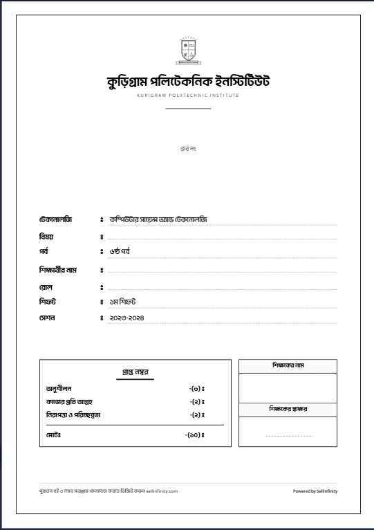 কভার পেজ ডিজাইন ১
