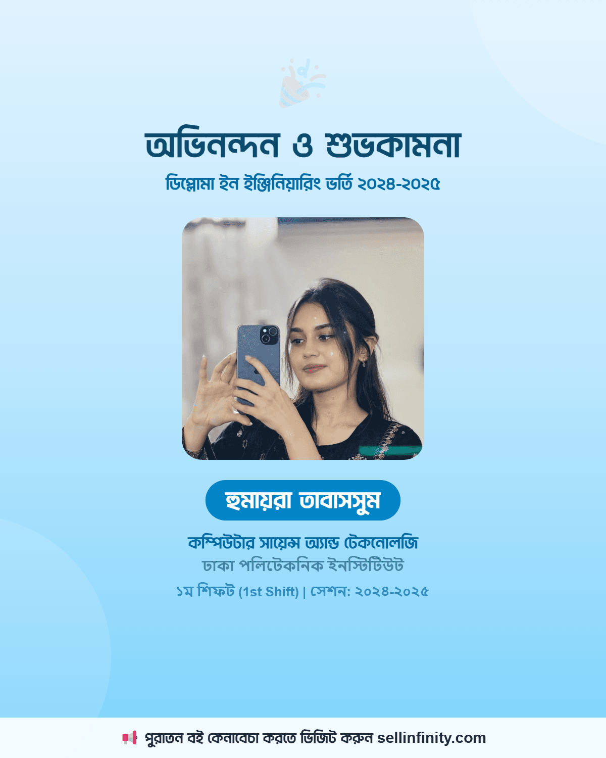 ডিপ্লোমা ভর্তি অভিনন্দন ফটো কার্ডের নমুনা