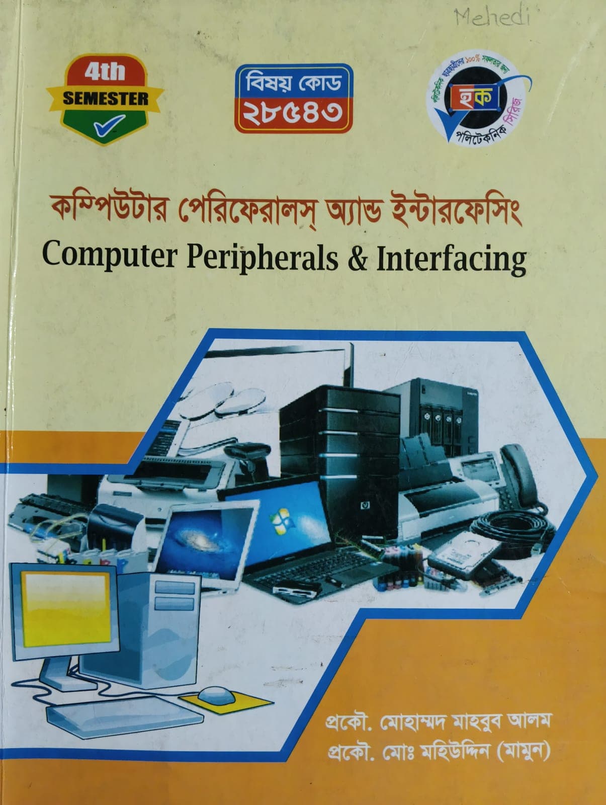 CST 4th Semester Computer Peripherals & Interfacing