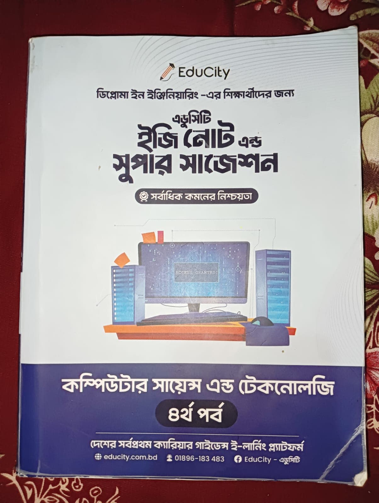 নোটবুক (এডুসিটি), কম্পিউটার সাইন্স এন্ড টেকনোলজি, ৪র্থ পর্ব।